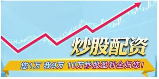 专业炒股配资网：助你财富增值，投资无忧