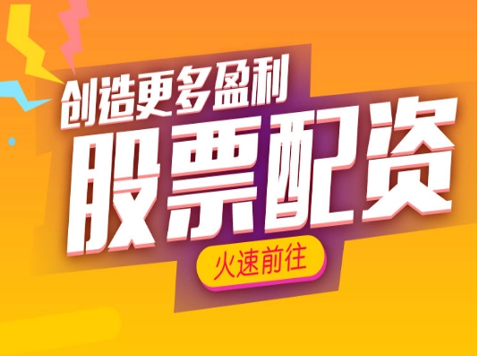 股票杠杆10倍平台：投资巨大收益翻倍的机会