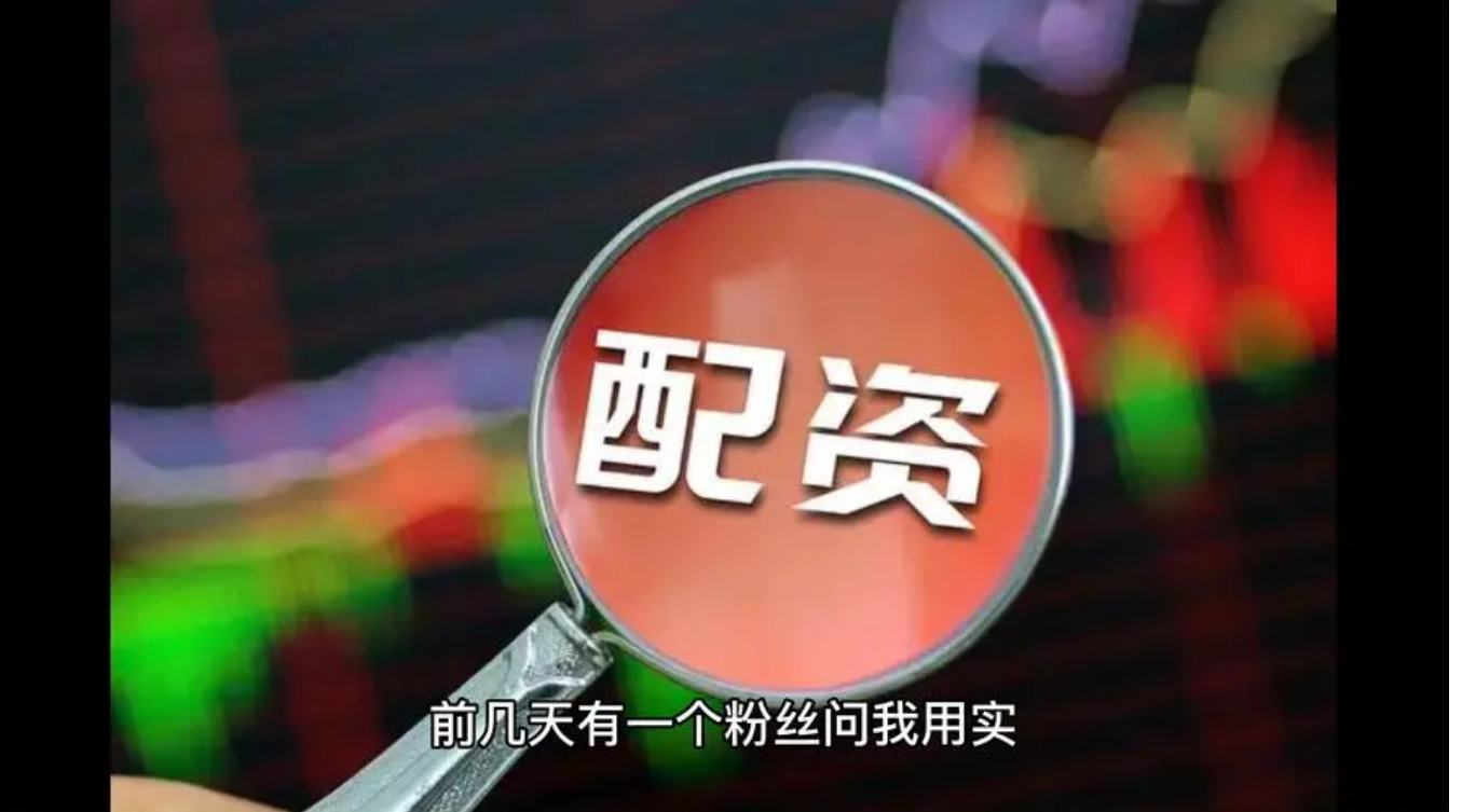四川期货配资:助您投资腾飞,把握市场先机
