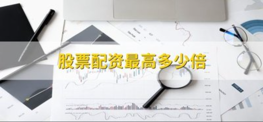 网上炒股配资公司：助您资金翻倍，投资更轻松