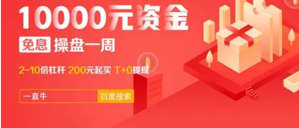 金股配资网:开启财富新篇章,助你投资无忧