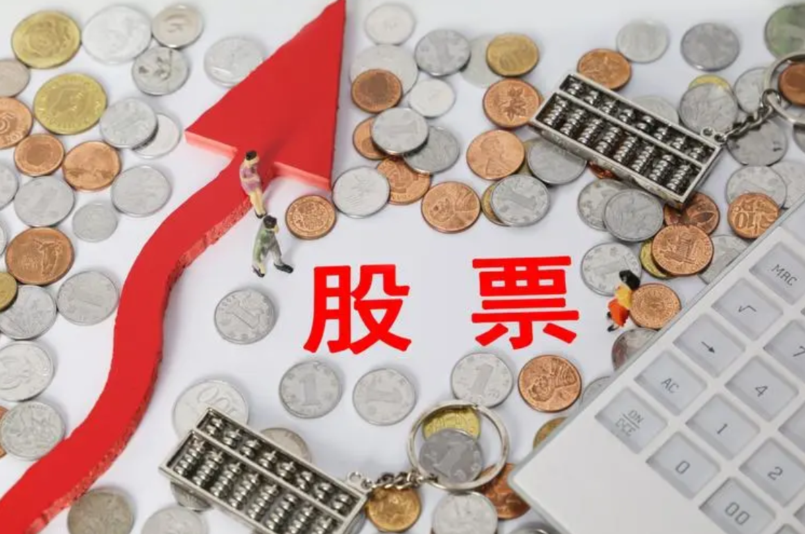 崇左股票配资:助你财富增值,实现投资梦想
